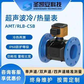 超声波热量表 可计量热量和冷量 DN15-DN1000