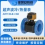 热量超声波计量dn15-dn1000热量表