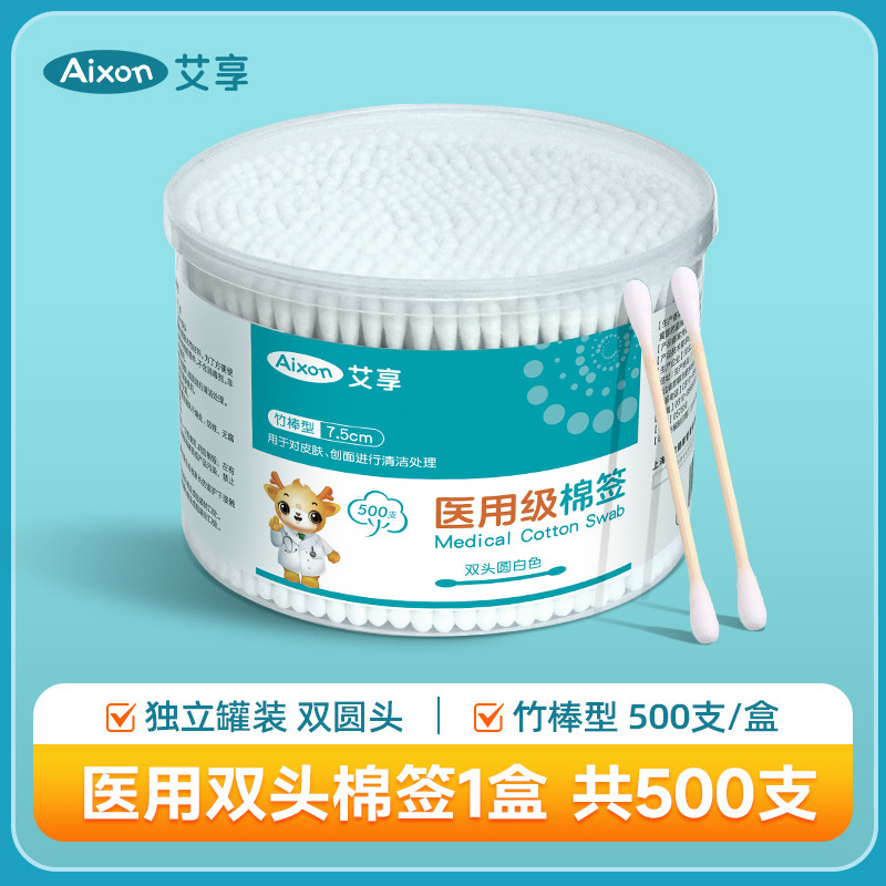 Aixiang 医療用双頭綿棒使い捨て滅菌消毒尖った丸頭化粧家庭用耳かき綿棒|undefined