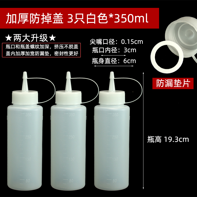 プラスチック製の絞りボトル、業務用大口径サラダドレッシング、ケチャップ絞りボトル、キッチンオイルポット、ソースボトル、厚みのある尖った口|undefined