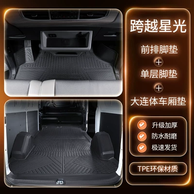 Trunk Mat – Passenger/Cargo Vehicles - package-single-layer-tpe-floor-mats-trunk-matfree-three-gifts-special-car-special-order-note-model