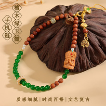 批发檀木绿玉髓扎基拉姆手机链新中式佛珠文玩挂件钥匙扣包挂饰品