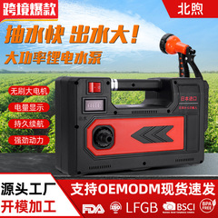 北リチウム電気ポンプポータブル小型ポンプ家庭用屋外灌漑用野菜灌漑充電式給水機
