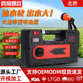 北煦锂电抽水泵便携式小型水泵家用户外浇地浇菜灌溉充电式浇水机