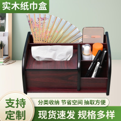 护肤品收纳盒 家用卫生间纸巾盒 实木抽拉式纸巾包装盒 家用盒子