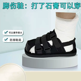 其他足部防护;其他身体防护;护脚