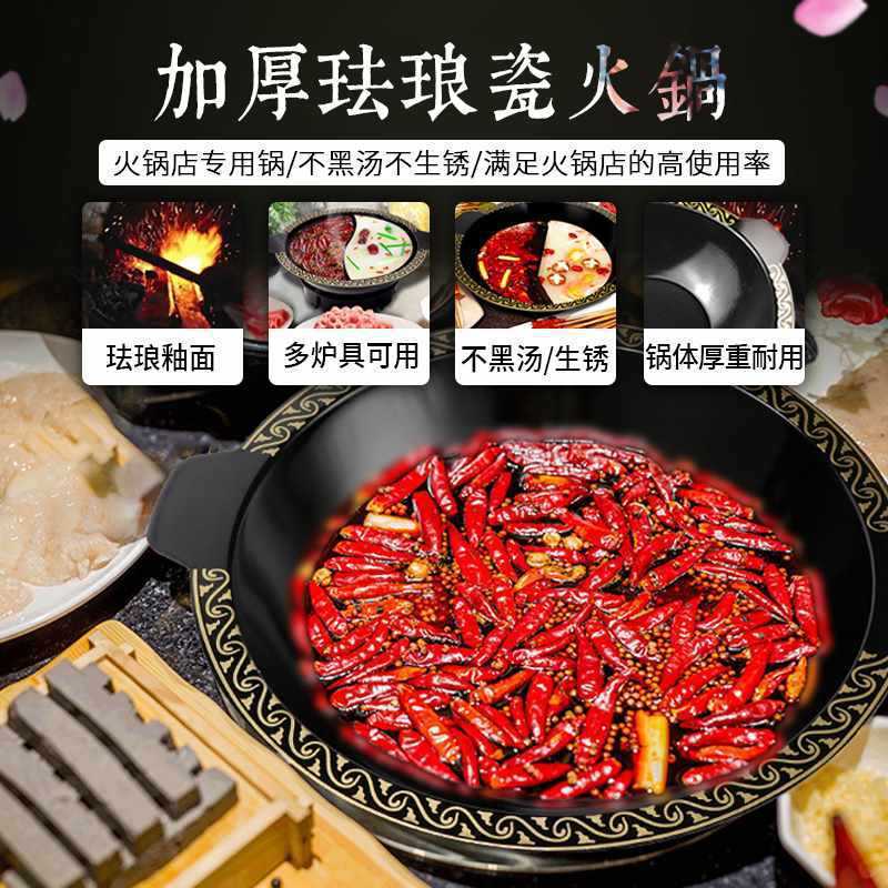 火锅锅商用火锅店锅九宫格龙纹子母电磁炉鸳鸯锅珐琅锅盆重庆铸铁|undefined