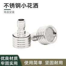 洗车机高压洗车水枪1/4快插喷头不锈钢小花洒清洗浇花小喷嘴