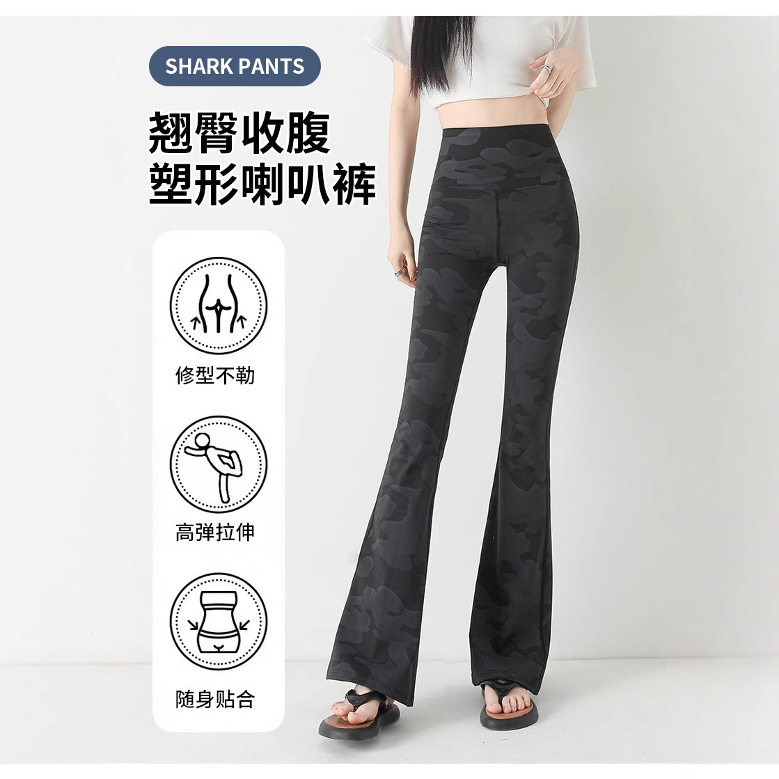 Camouflage Slim Fit Micro Shark Pants Women's Outer Wear 2025 Spring New Thin chubby girl Leggings High Waist Yoga Pants