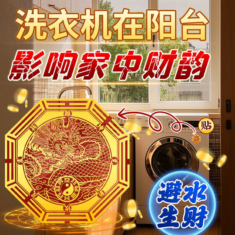 五帝のお金金属ステッカー、防水獣、逆冷蔵庫ステッカー、富の神、八卦、青龍文昌タワー、ドアステッカー、携帯電話ステッカー|undefined