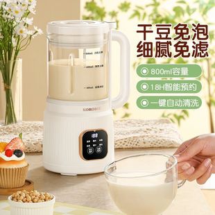 All Glass Wall Breaking Machine Household Fully Automatic Heating Small Soybean Milk Machine Multifunctional Supplementary Juice Expressing 1-3 People