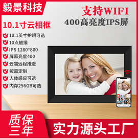 源头工厂8寸10寸砖石款Frameo云相框WiFi数码相框16G内存智能相册