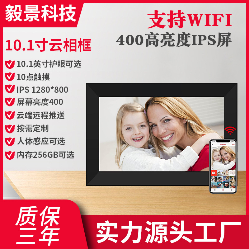 Source factory 8 inch 10 inch brick and stone Frameo cloud photo frame WiFi digital photo frame 16G memory smart photo album