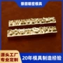 精雕烫金定制定义铜模
