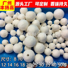 厂家批发除臭球吸水棉纸球派对装饰纸珠持久留香香薰彩色扩香球