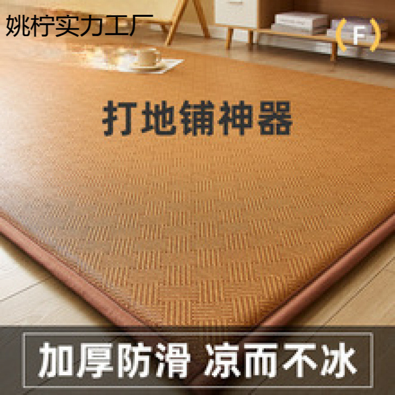 Japanese-Style Rattan Woven Floor Mat for Sleeping, Tatami Mattress, Summer Ice Rattan Cooling Mat, Bedside Crawling Mat, Breathable