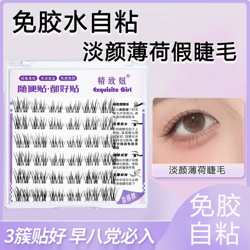 Self-adhesive glue, mint soft false eyelashes, without glue