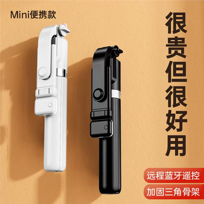 Universal mobile phone, floor fill light, handheld phone holder, bluetooth