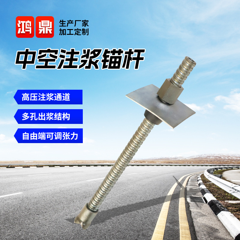 中空注浆锚杆38自进式 25自钻式涨壳式32矿用支护厂家注浆锚杆
