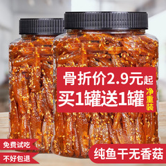 香辣小鱼仔麻辣小鱼干即食北海蜜汁银鱼解馋休闲小零食小吃下酒菜
