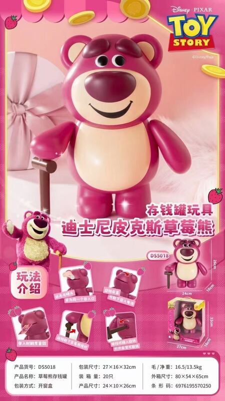 草莓熊星际宝贝史迪奇存钱罐摆件儿童礼品储蓄罐机构玩具地摊批发|undefined