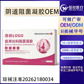 医用包;鼻腔清洁护理（械字号）;私处&痔疮护理（械字号）