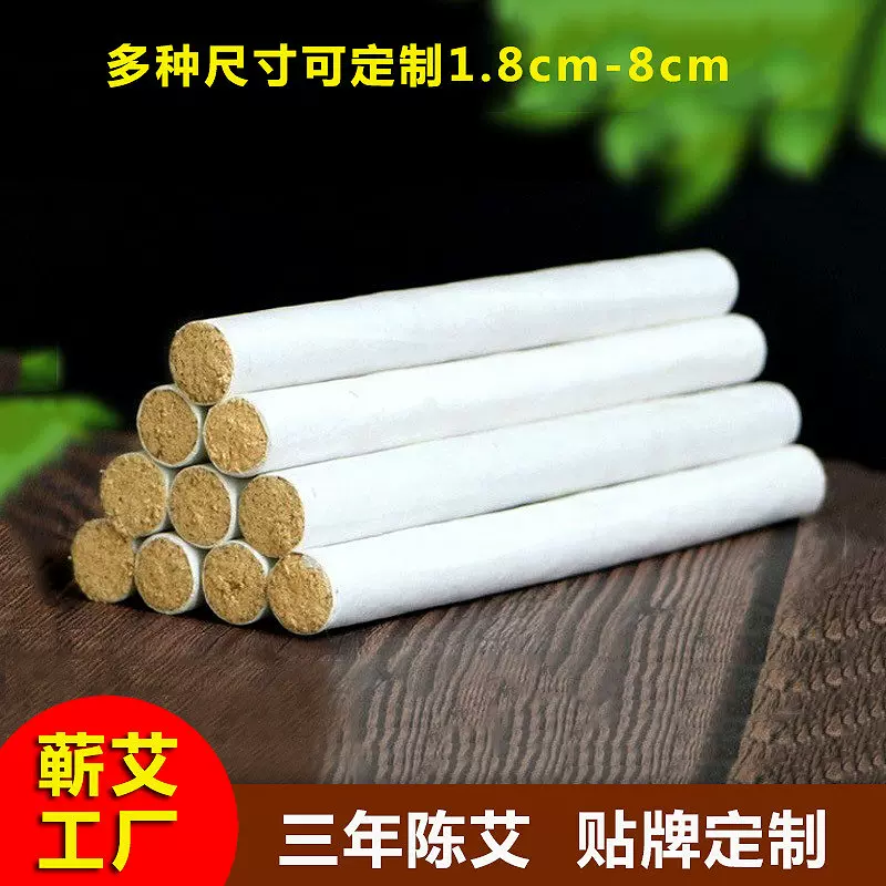 三年陈蕲艾条源头厂家直销批发艾草艾灸条艾绒条艾灸条1.8陈艾条