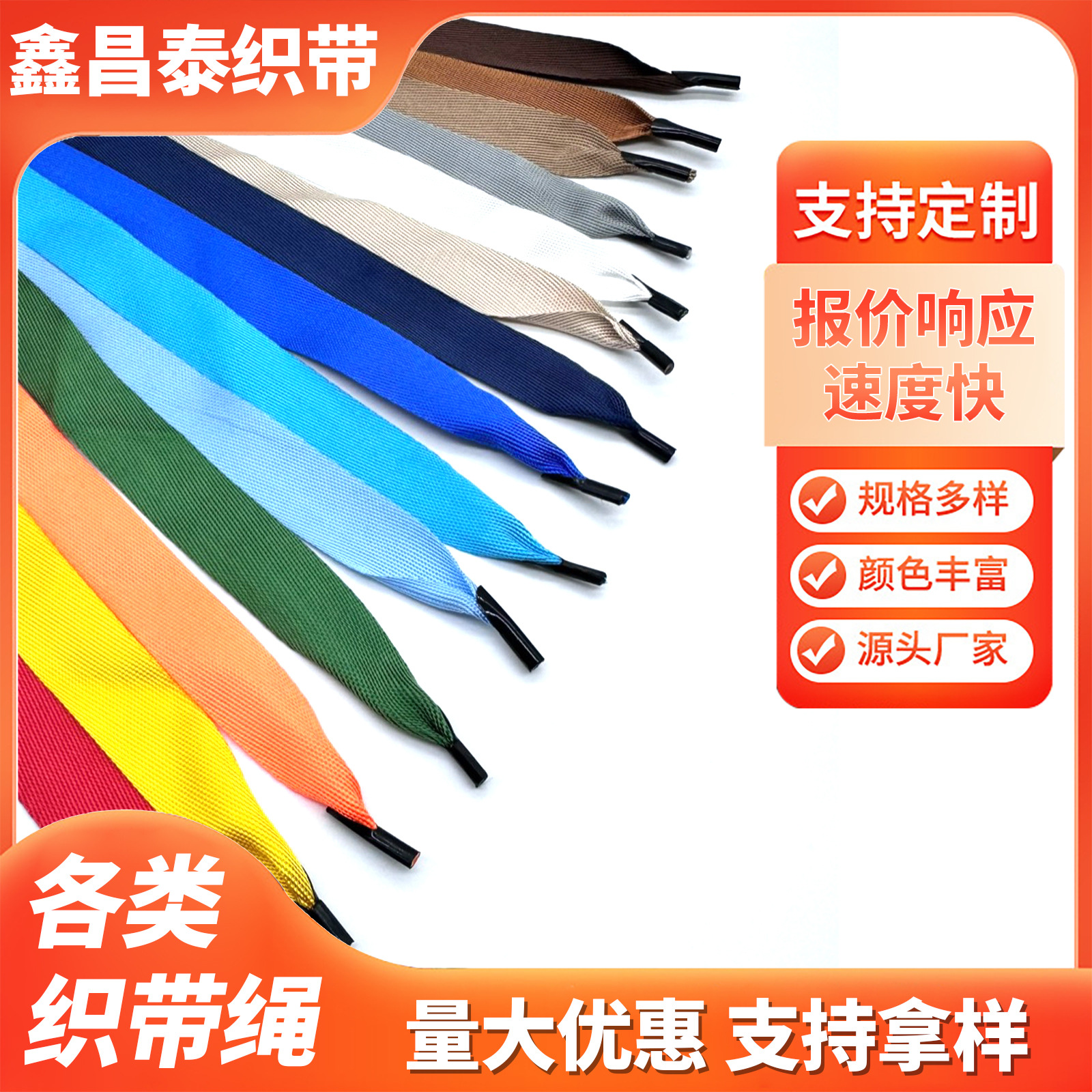 厂家直销锁边仿尼龙密纹编织带扁宽布带打孔高档礼品手提袋手拎绳