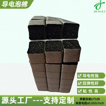 厂家直供按键触摸导电泡棉条导电棉EMI电磁屏蔽导电布导电泡棉