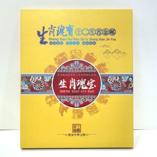 ��Ʒ��Ф�匚ʮ����Ф���N��48ö�o���Ƭ���b�̄Օ��h�YƷ