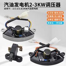 ����220V���Ͱl늙C�{����2/2.5/2.8/3KWǧ��늉�AVR�{����������