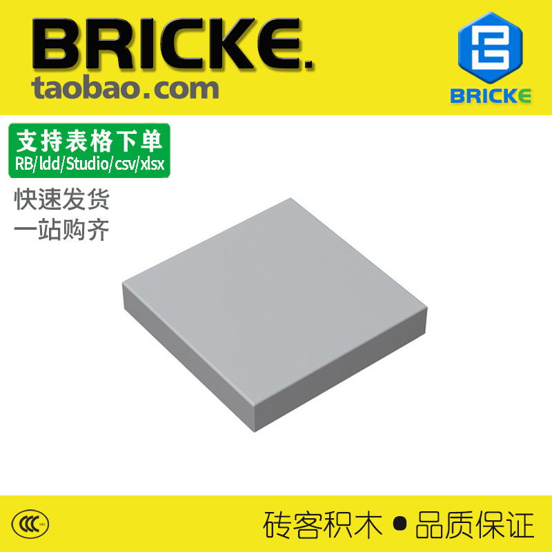 Bricke 2X2 Smooth Panel Compatible with Lego 3068 63327 Moc Loose Parts Building Blocks Small Pieces