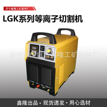 LGK等离子切割机 手提式便携逆变空气等离子弧切割机LGK80/120等