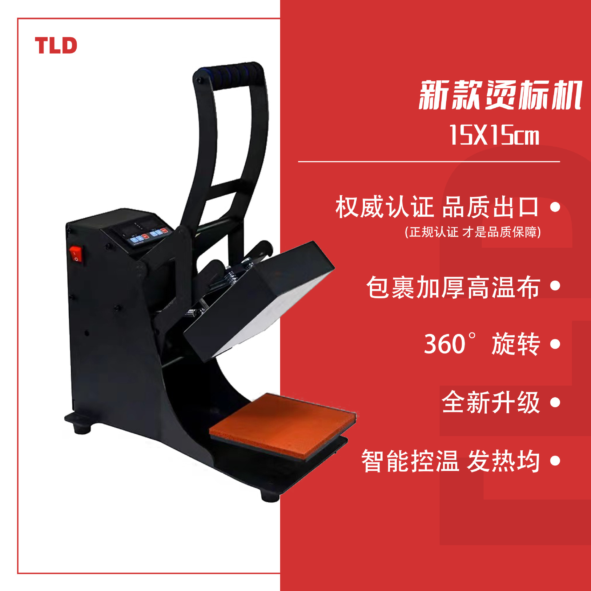 Máquina de impresión por transferencia de calor, máquina de prensado en caliente 38*38, máquina de impresión y etiquetado de cama plana de alta presión, máquina de prensado en caliente con logotipo de fábrica de origen