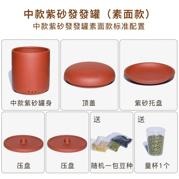 Chinese style purple clay distribution jar (plain style) bean sprout jar