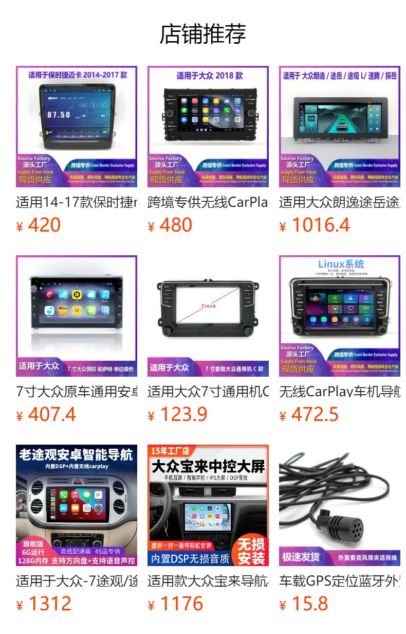Cross-Border Exclusive Wireless Carplay Car Navigation 16-19 Models 8inch (Overseas Version)