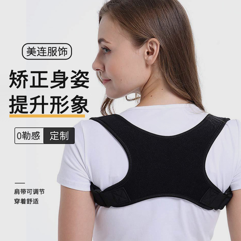 跨境带孔透气驼背部收束带脊柱脊椎儿童加强型形体支撑带厂家批发