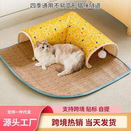 隧道猫窝四季通用猫咪躲避屋封闭式安全感猫房子夏天凉窝网红猫洞