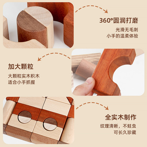 Log family building blocks baby large particle puzzle assembly early education children's toys wooden environmentally friendly chewable solid wood