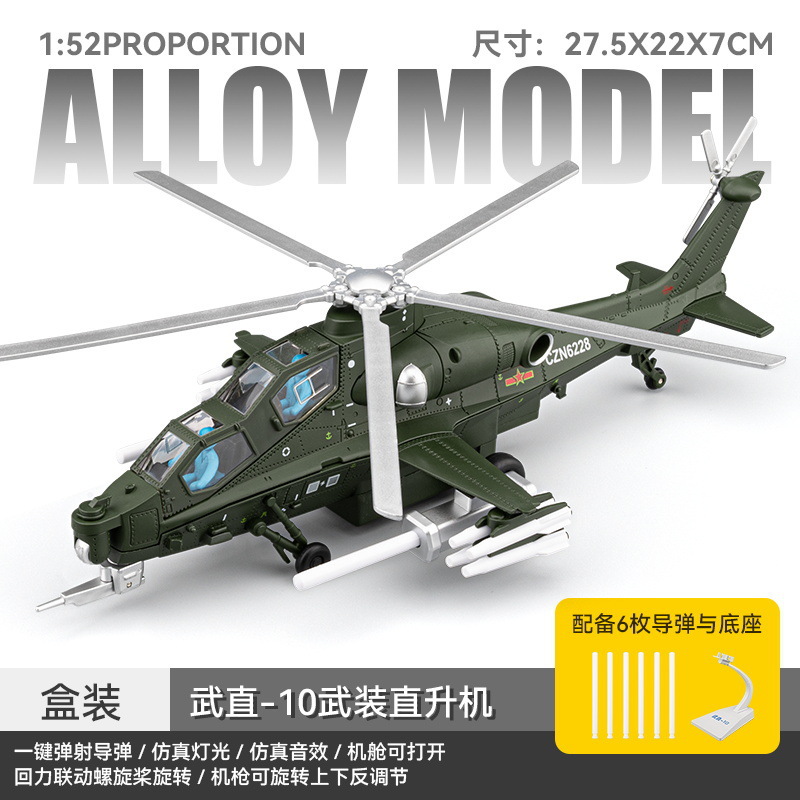 Helicóptero Che Zhiwu Zhi - 10 - verde