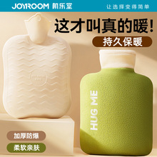 机乐堂新款冬季加厚防爆注水热水袋灌水热敷暖手暖肚子暖水袋代发