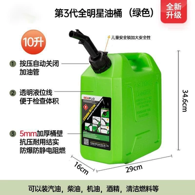 Thickened L-type off-road vehicle gasoline Fuel tank - 10l-green-container