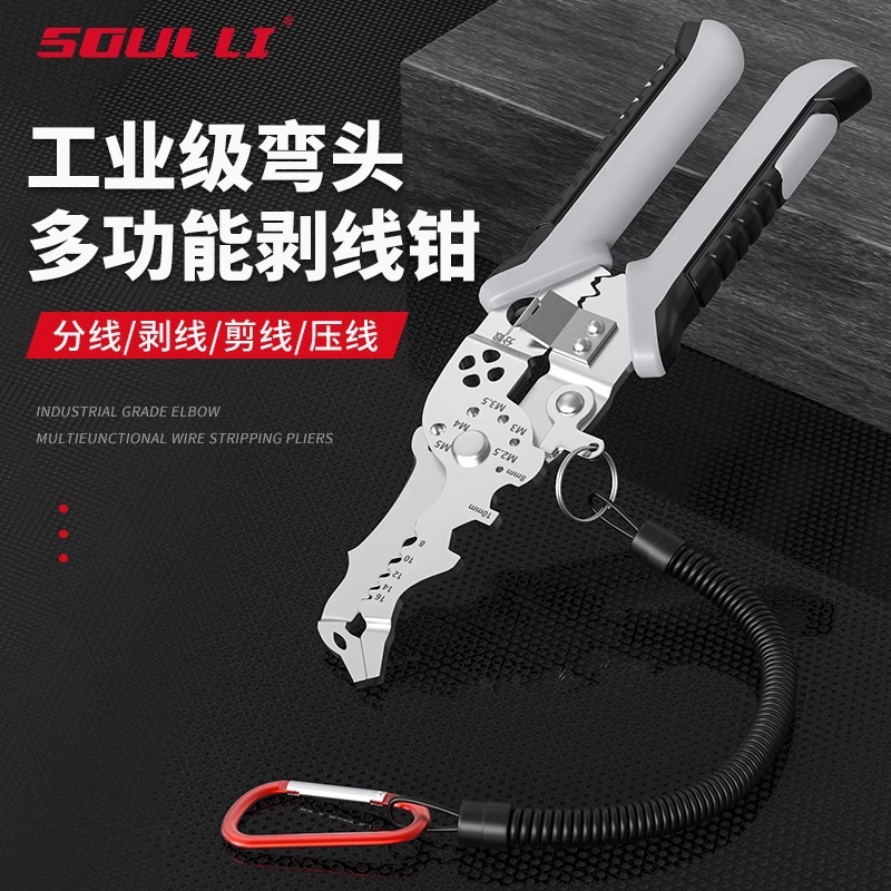 剥线钳电工专用工具多功能拨线钳子工业级剥线剪线电线压线钳