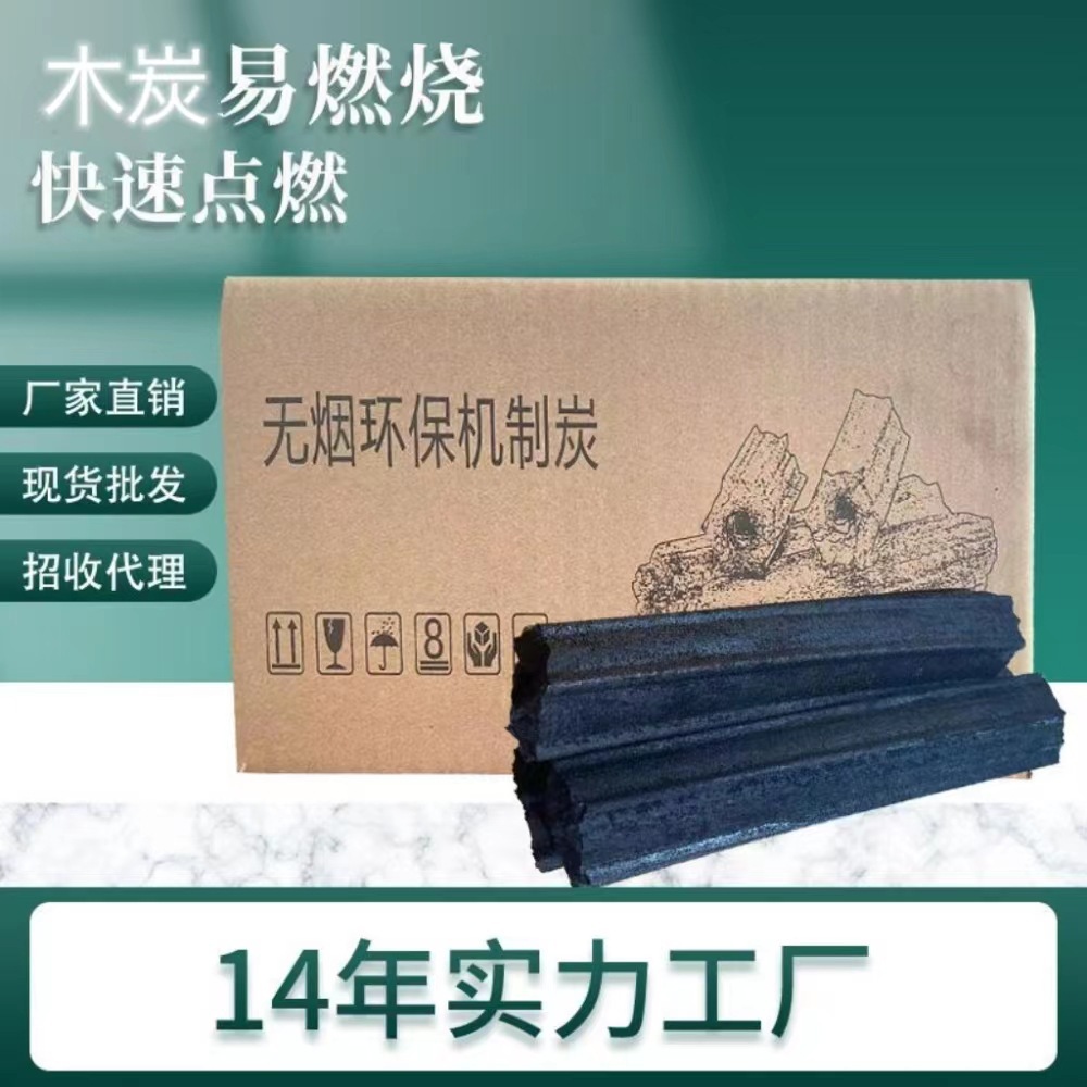 small-sized stove for cooking tea environmental protection smokeless charcoal barbecue charcoal 6-angle machine charcoal outdoor environmental protection barbecue charcoal