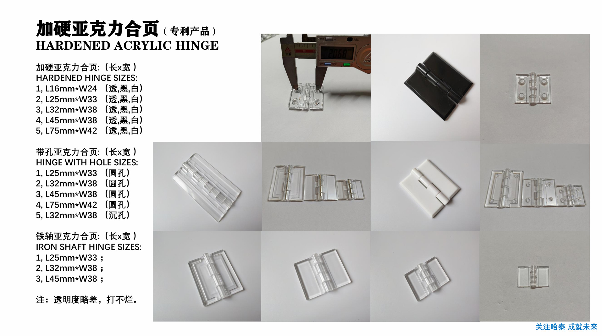 1合页 (1)