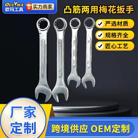 棘轮扳手;两用扳手;呆扳手