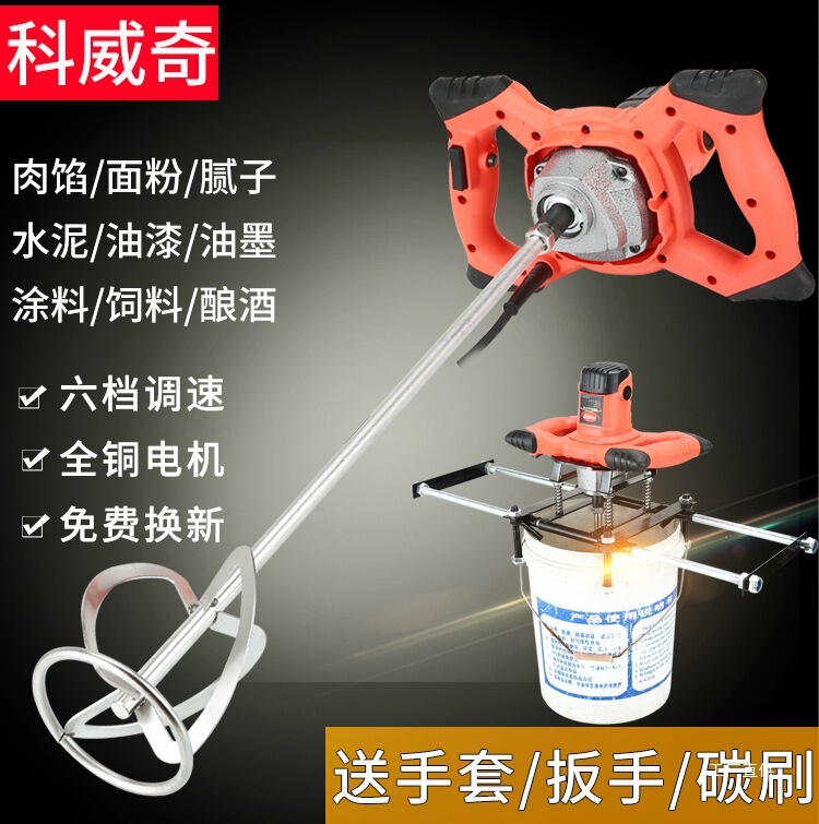 German Kewitch High-Power Electric Putty Powder Mixer, Plastering Machine, Handheld Electric Drill, Cement Mixer, Li Xu German Kewitch High-Power Electric Putty Powder Mixer, Plastering Machine, Handheld Electric Drill, Cement Mixer, Li Xu