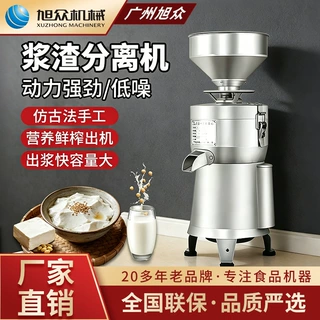 旭众浆渣分离机早餐店全自动豆浆机商用型大容量不锈钢磨浆机设备
