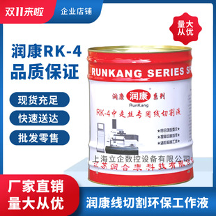 ԭ�S��Ʒ����RK-4���и�h����ˮ������Һ���и�Һ18����