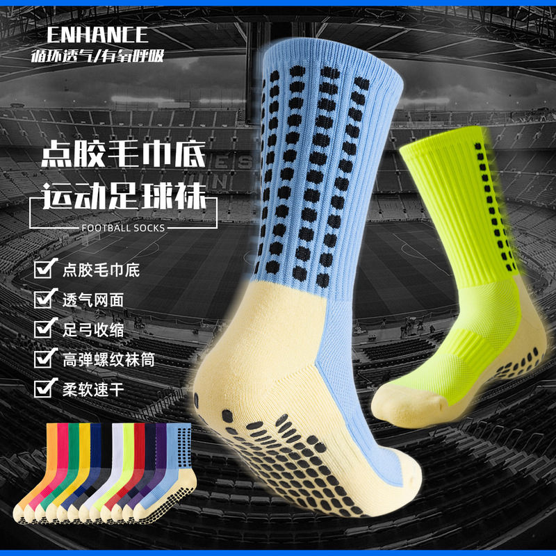 Men's and Women's Football Socks Sports Training Competition Silicone Ball Socks Non-Slip Friction Breathable Sweat-Absorbent Stockings